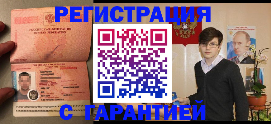 временная регистрация в квартире в Уяре