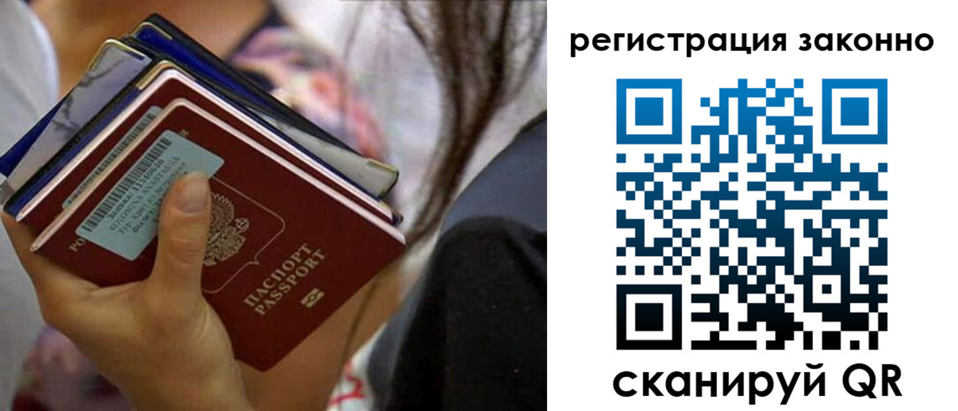 прописка в Уяре