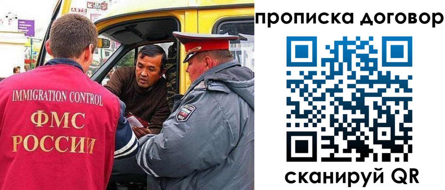 прописка регистрация в Уяре