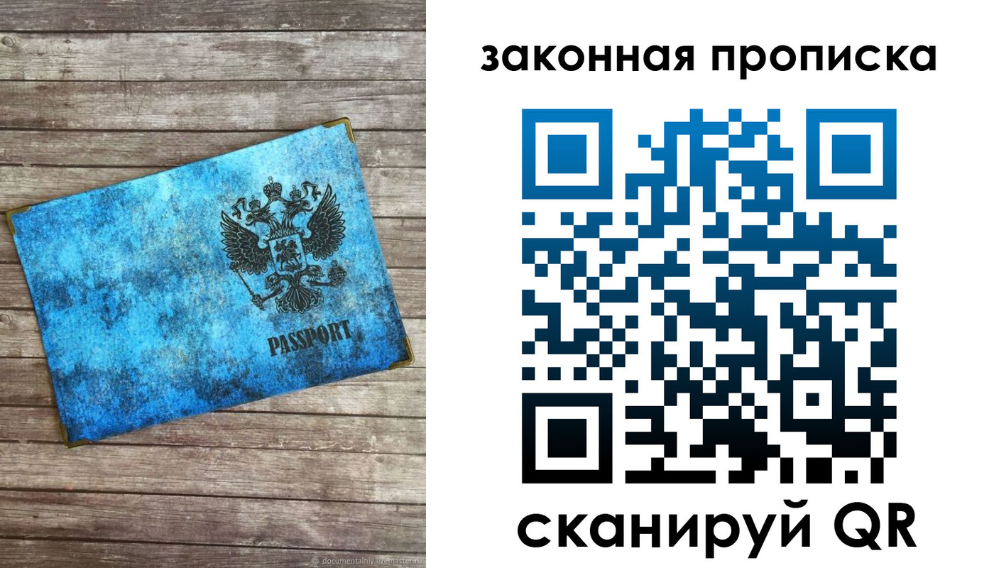 прописка для кредита в Уяре