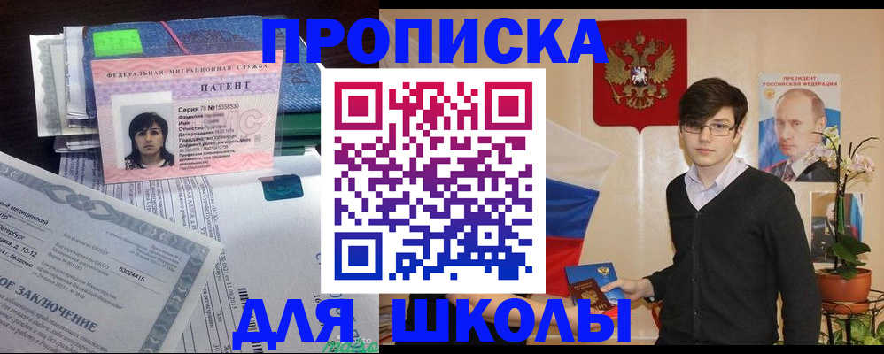 временная регистрация собственник в Уяре