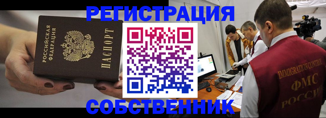 временная регистрация адрес в Уяре
