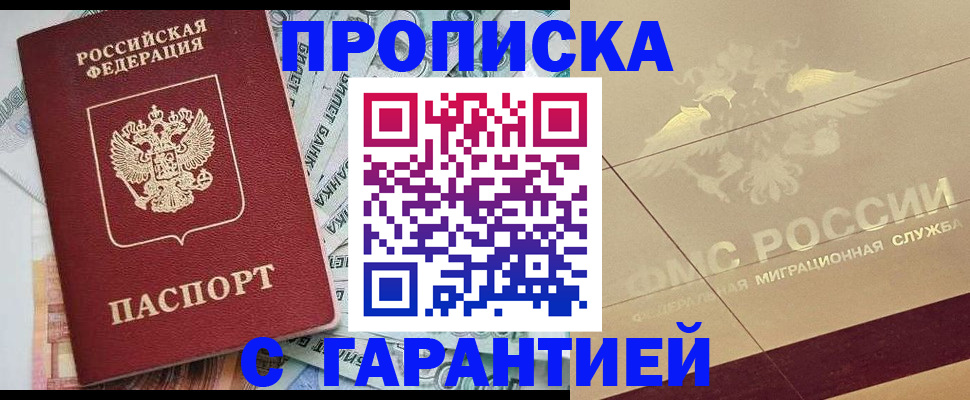 временная регистрация в квартире в Уяре