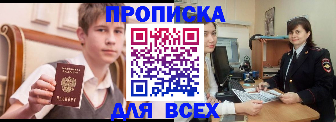 временная регистрация для школы в Уяре