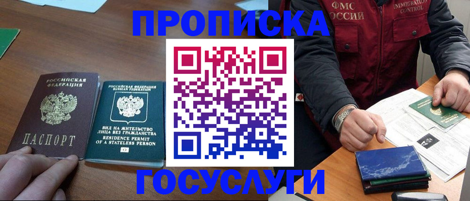 временная регистрация госуслуги в Уяре