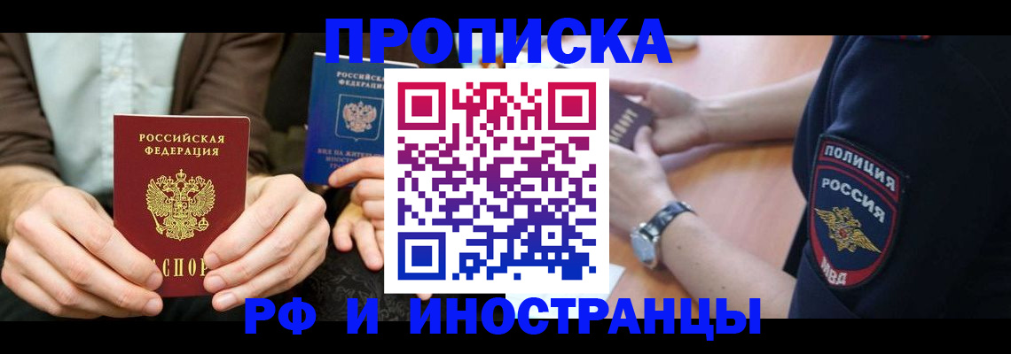 где прописаться в Уяре