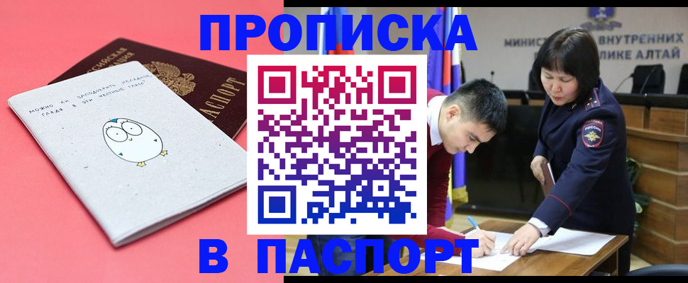 где прописаться в Уяре