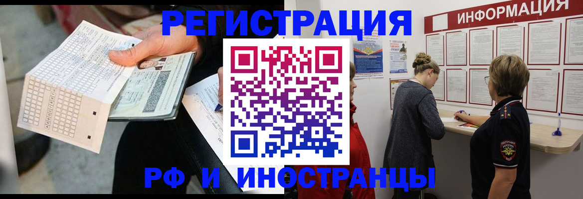 временная регистрация в квартире в Уяре